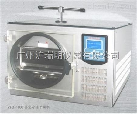 VFD-1000A真空冷冻干燥机技术指标