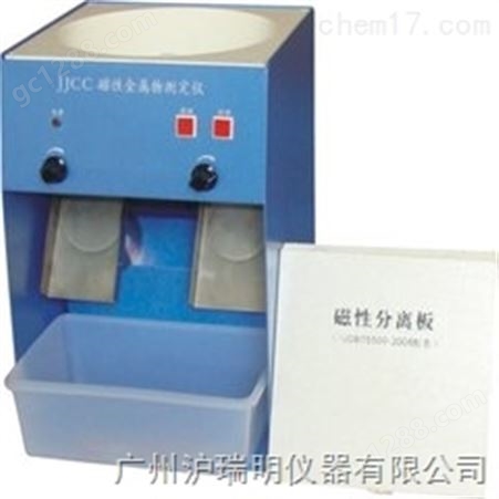JJCC磁性金属测定仪技术参数 金属测定仪批发商
