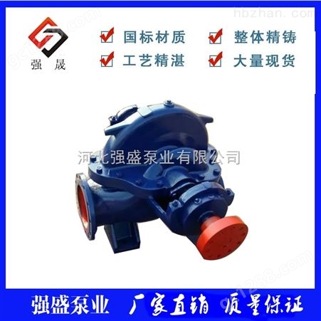 S.SH型泵系单级双吸 离心清水泵150S-50A