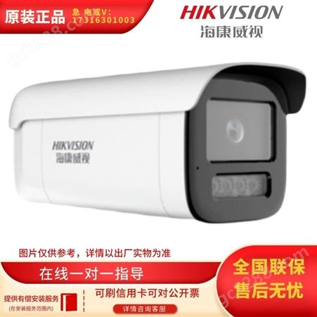 海康威视DS-2CD2626FWDV4-LS(2.7-12mm)变焦网络筒机