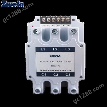 ZweLa电能质量治理产品 有源滤波 无功补偿治理 谐波治理 电容器电抗器