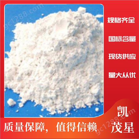 羟丙基甲基纤维素 用于聚氯乙烯 分散剂 制备PVC助剂 凯茂星