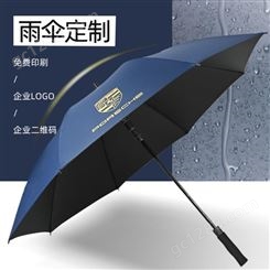 厂家高尔夫伞广告定做27寸超大自动全纤维直杆伞雨伞定制logo