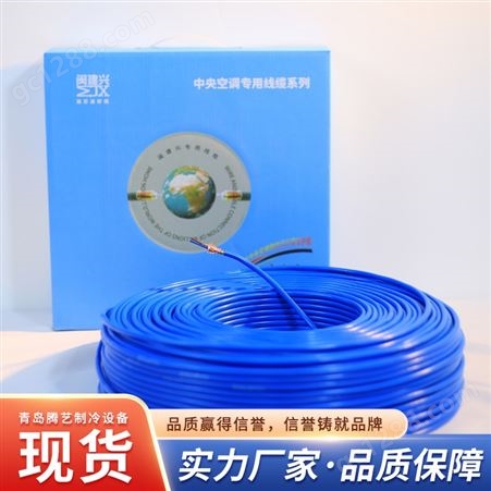 闽建兴屏蔽线 空调连接线 电缆线RVVP 家用商用电线电缆