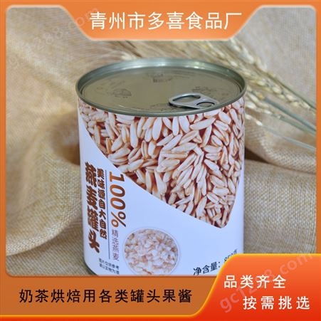 DX02奶茶用燕麦罐头 罐装 冷藏保存 新鲜可口 用途广泛