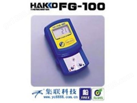 白光HAKKOFG-100温度计|进口白光烙铁温度计