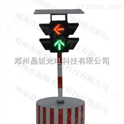 太阳能箭头红绿灯|箭头指示灯|红绿灯生产厂家|辽宁辽阳红绿灯